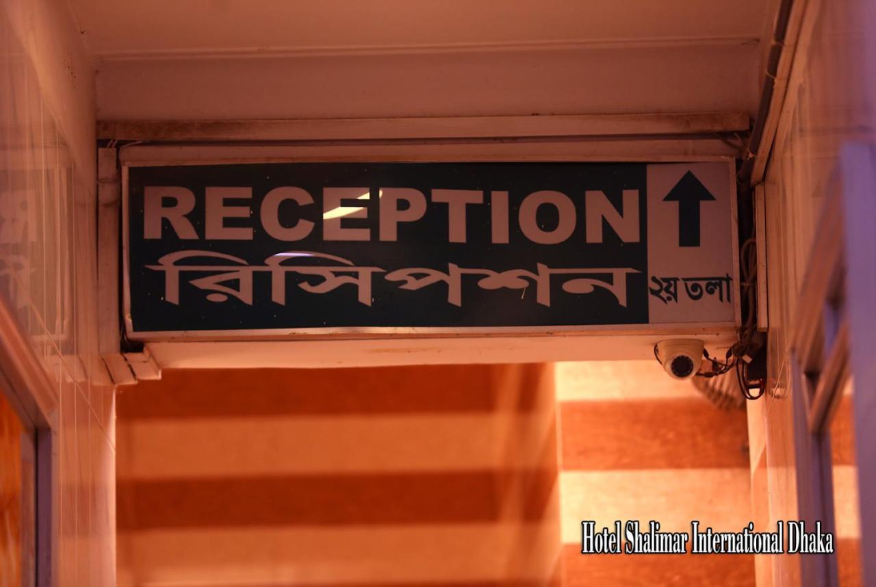 Hotel Shalimar Motijheel - Centre Of City 达卡 外观 照片